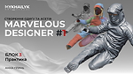 Блок 3 | Пошив в Marvelous Designer (практична частина)