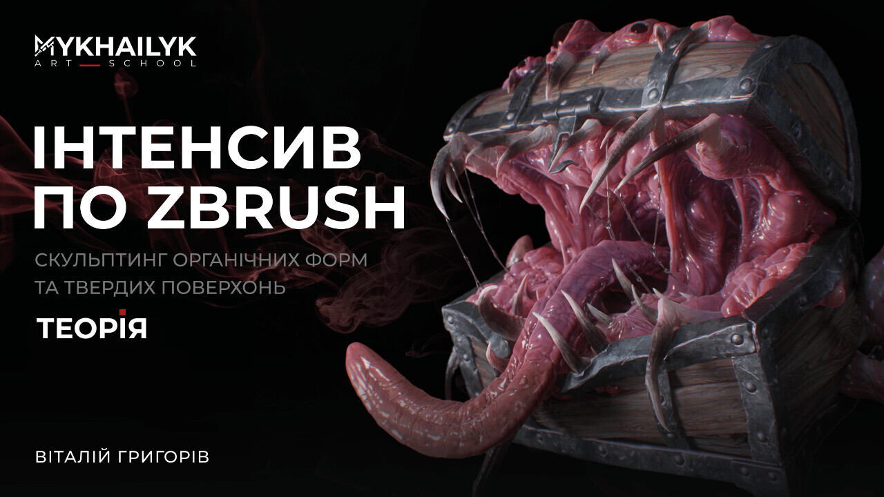 Блок 1 | Теорія