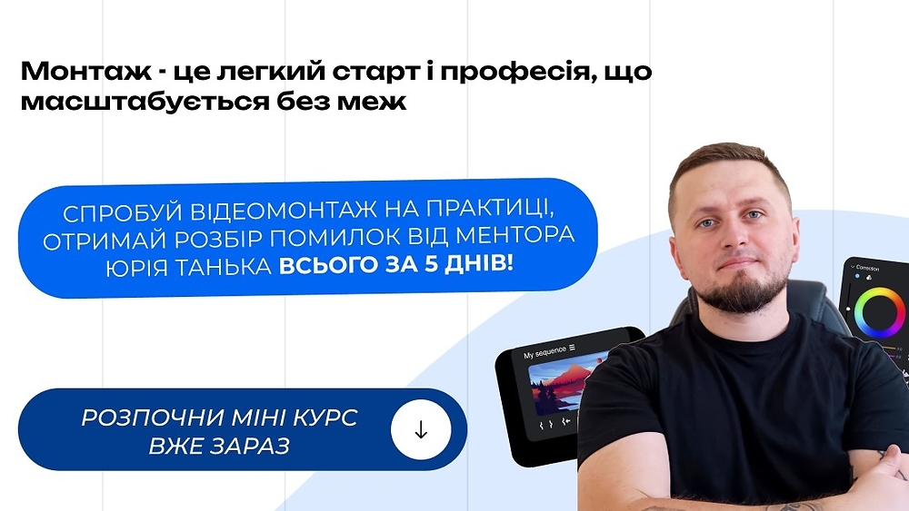 5 днів практики в Premiere Pro
