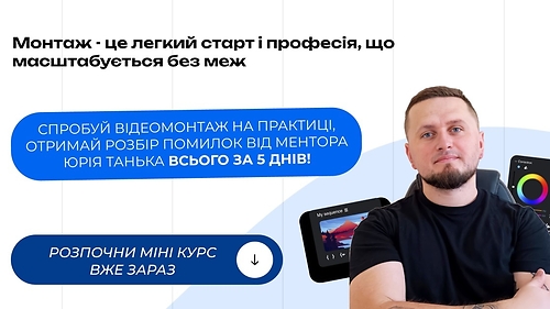 5 днів практики в Premiere Pro