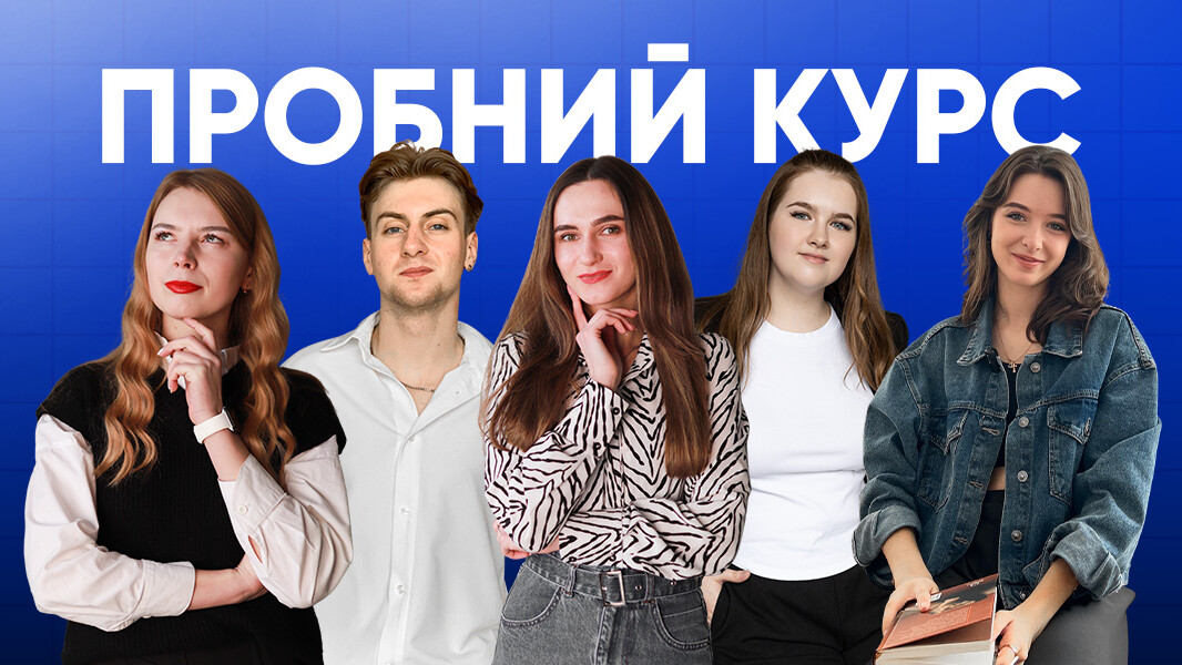 ПРОБНИЙ УРОК | ONLY SCHOOL