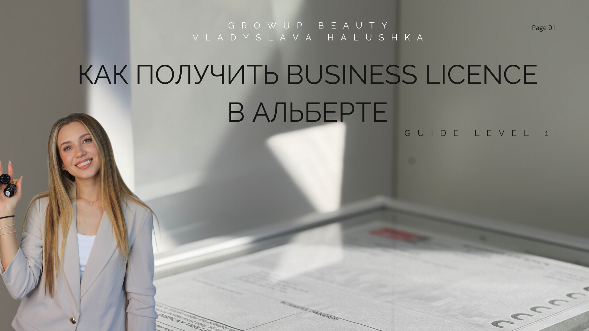 HOW TO GET A BUSINESS LICENCE IN ALBERTA GUIDE LEVEL 1
