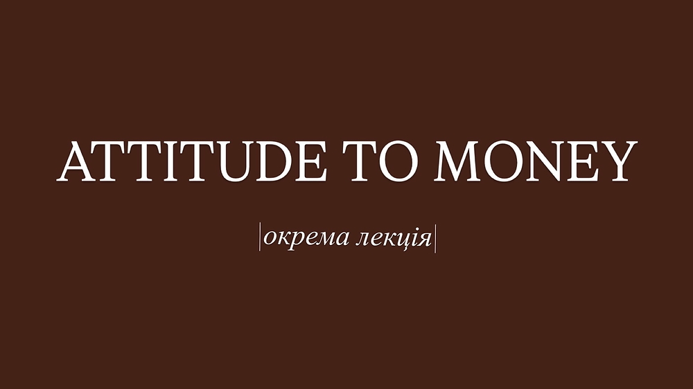 Скільки коштує фінансова свобода? - окрема лекція з курсу «Інструкція до життя 2.0»