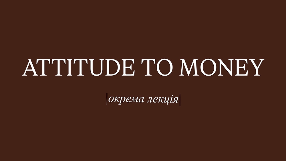 «Думаю, вам варто перестати думати» - окрема лекція з курсу «Інструкція до життя 2.0»