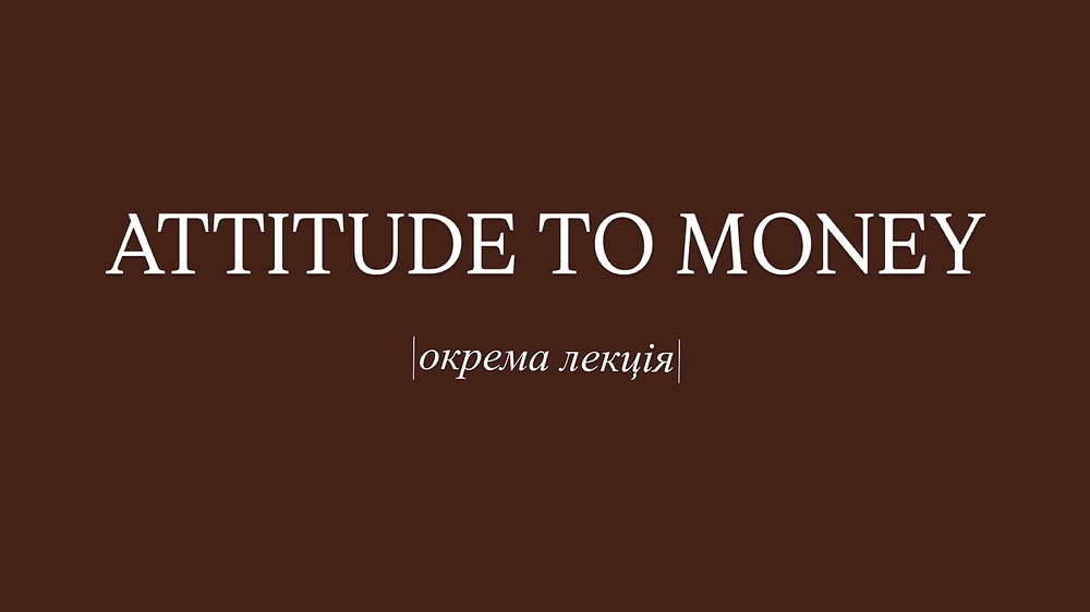 Сніжка  і бамбук, як це стосується грошей? - окрема лекція з курсу «Інструкція до життя 2.0»
