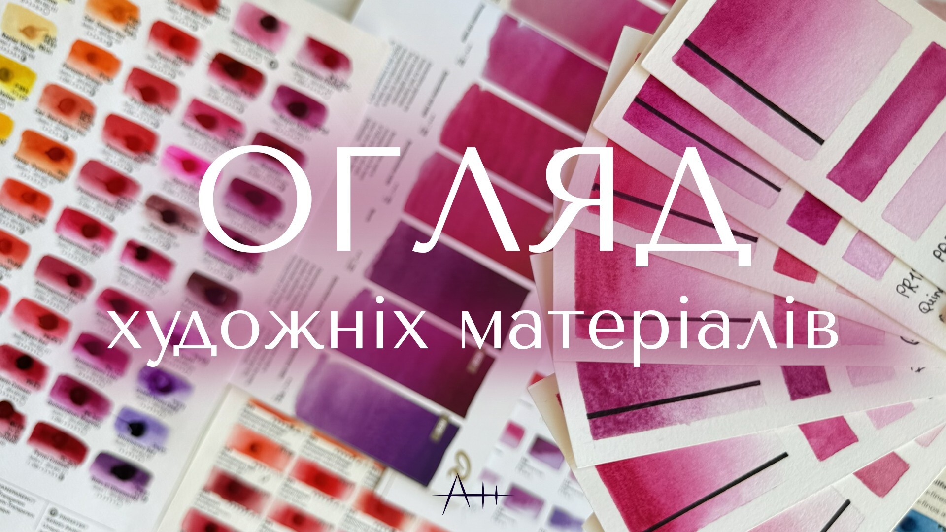 Огляди матеріалів