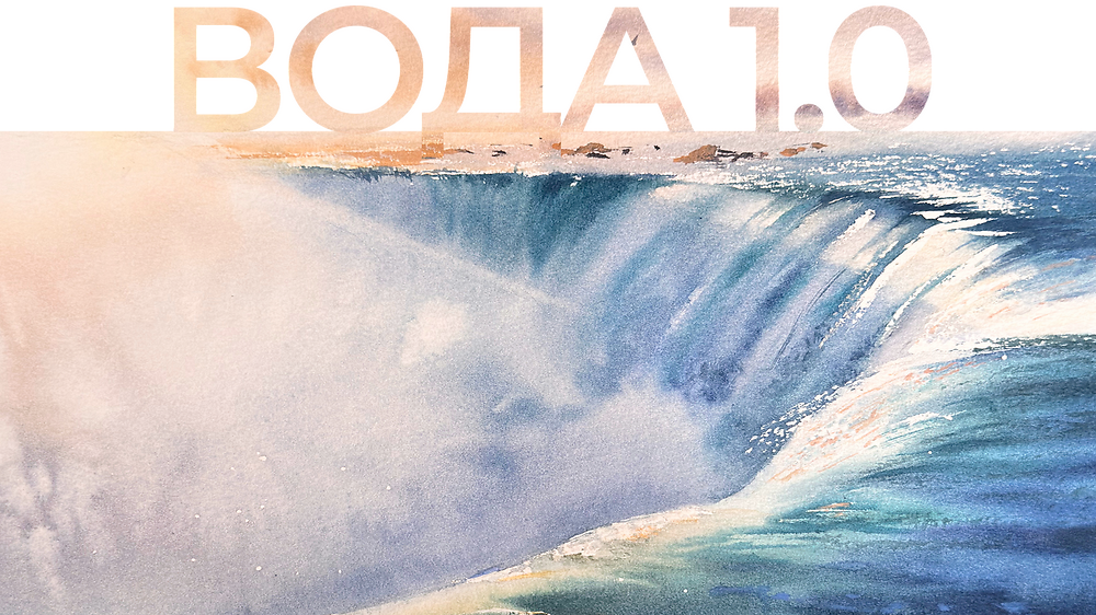 Курс 'Вода 1.0' з Оленою Анопрієнко