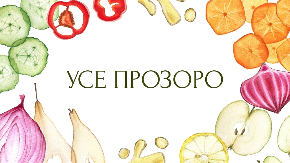 Курс 'Усе прозоро' з Альоною Грінчук