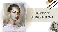 Урок 13. Портрет девушки в ракурсе 3/4(построение)