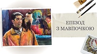 2. Эпизод с обезьяной