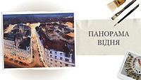 Урок 10. Панорама Вены