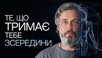5. Твій каркас особистості (4-8 базові чесноти)
