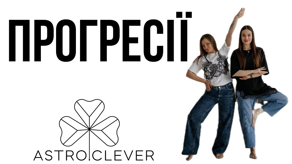 Прогрессии