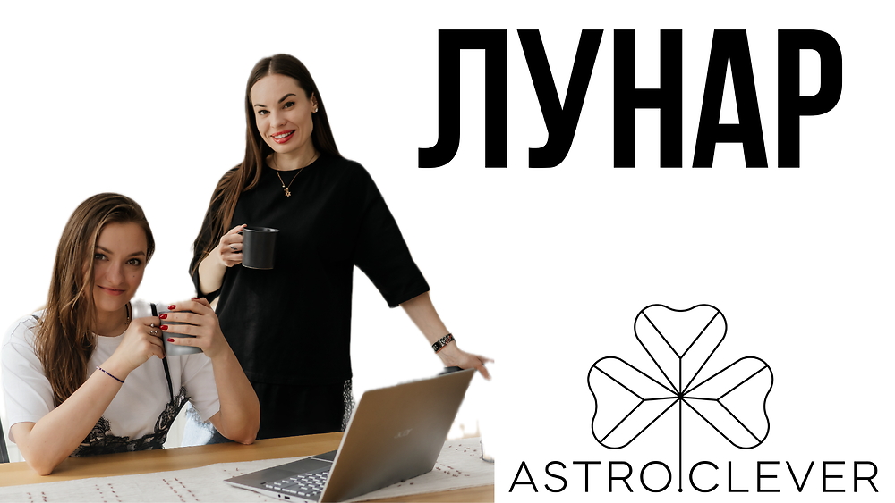 Лунар