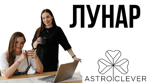 Лунар