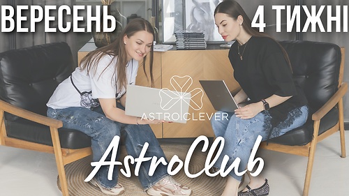 ASTROclub