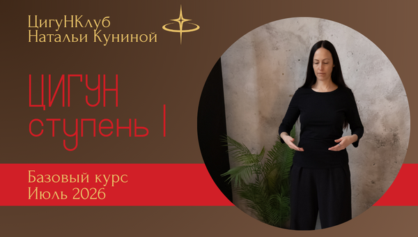 Первая ступень 07-2026