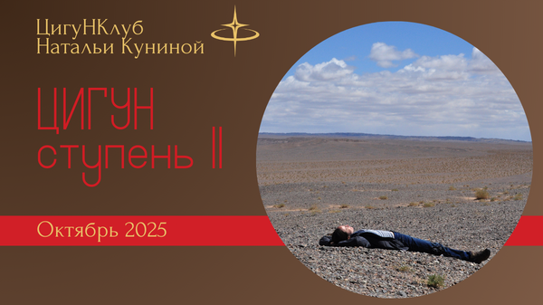 2 ступень ЧЮЦ 10-25