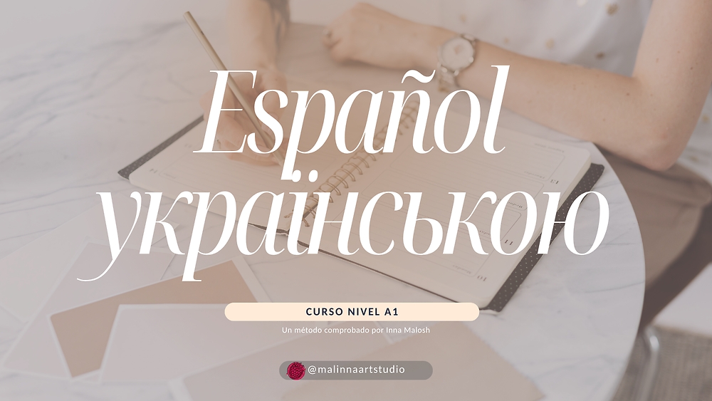 Español українською. Nivel A1.