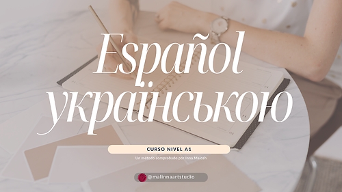 Español українською. Nivel A1.