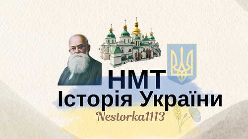 8 пробних НМТ з історії України із поясненнями 😍 для замовлення пишіть у директ https://www.facebook.com/irinapowhta