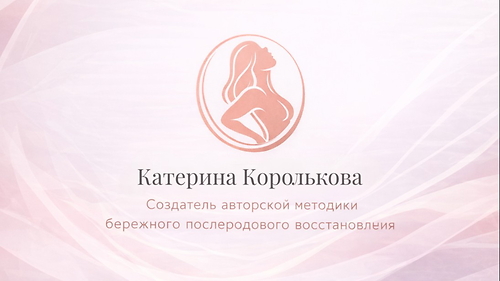 востановление