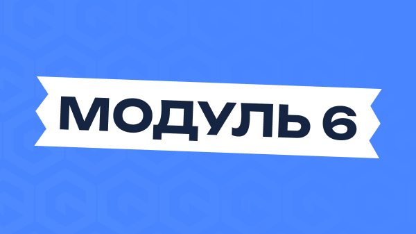 Робота з розширеними інструментами моделювання