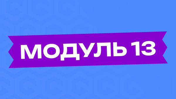 Налаштування презентації ігрової сцени