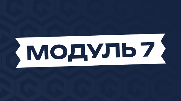 Створення складних 3D моделей