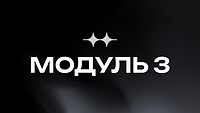 Камера