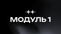 Моделювання та сканування