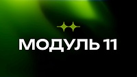 Налаштування презентації ігрової сцени