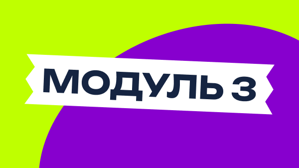 Створення Базових 3D моделей