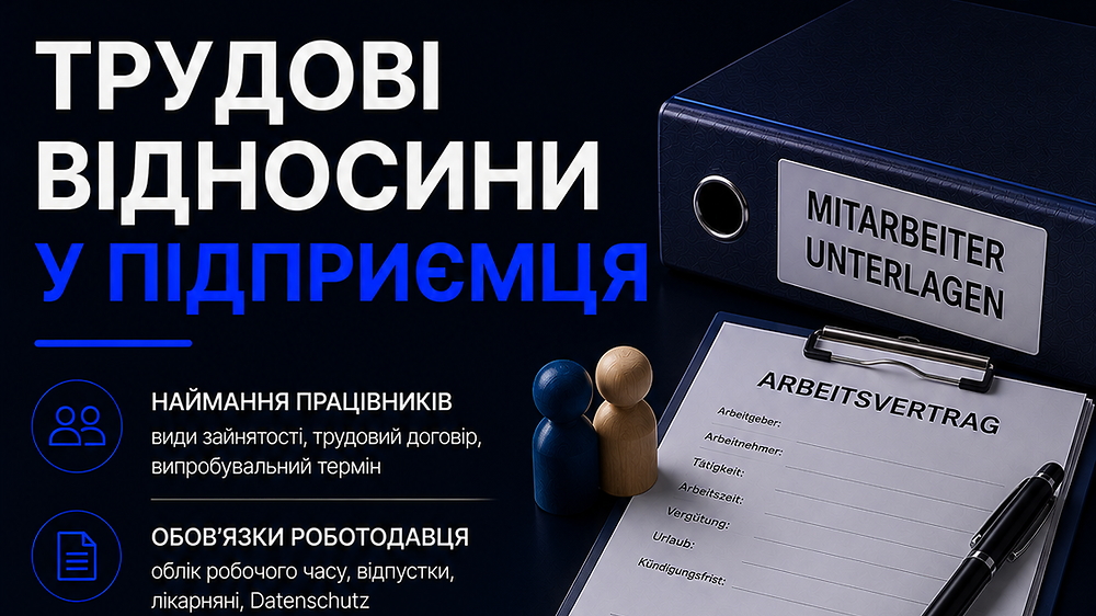 ТРУДОВІ ВІДНОСИНИ У ПІДПРИЄМЦЯ