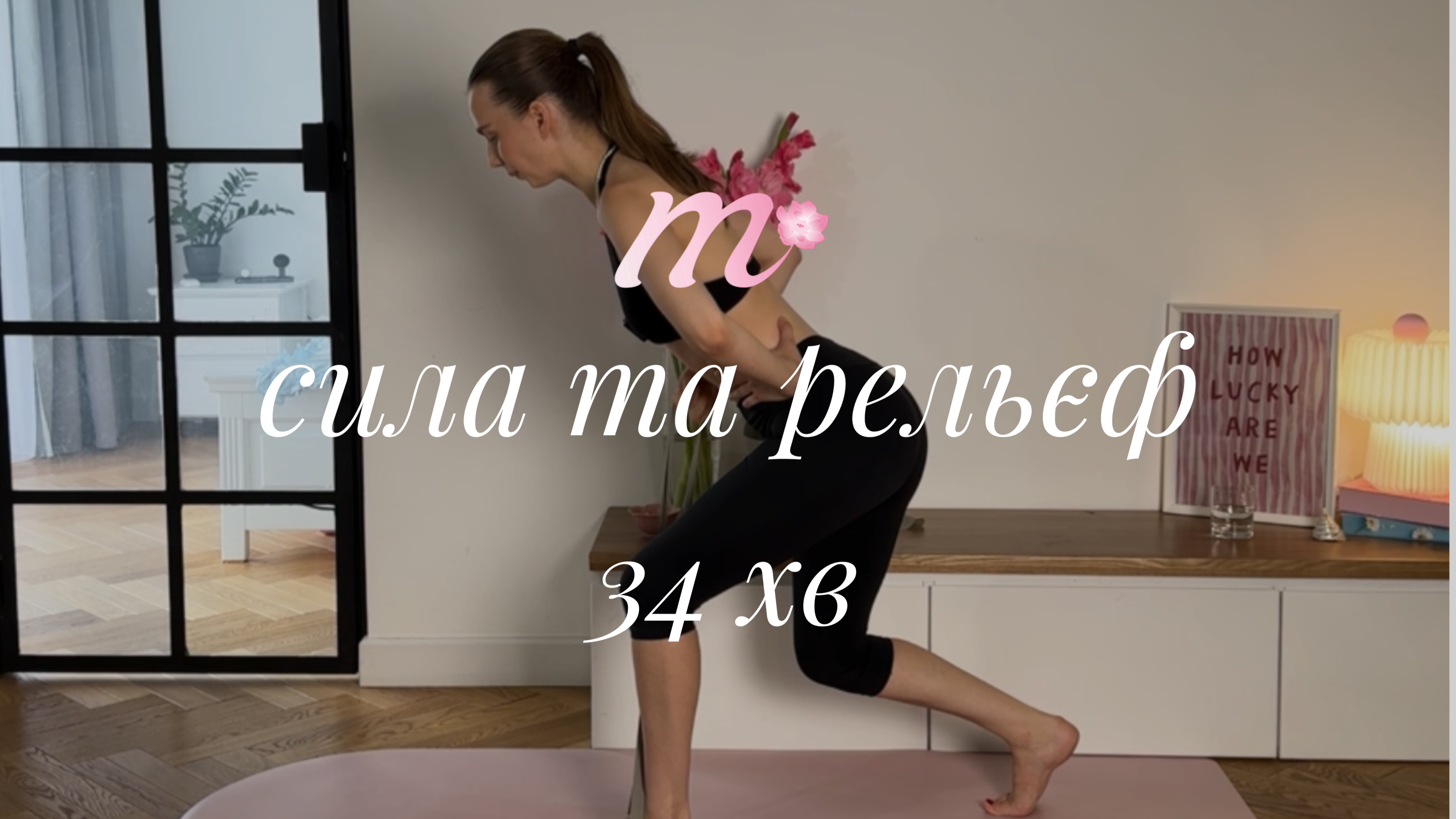 ТИЖДЕНЬ 1 СЕРЕДА | силове тренування на все тіло з резинками | level 2 | 34 хв
