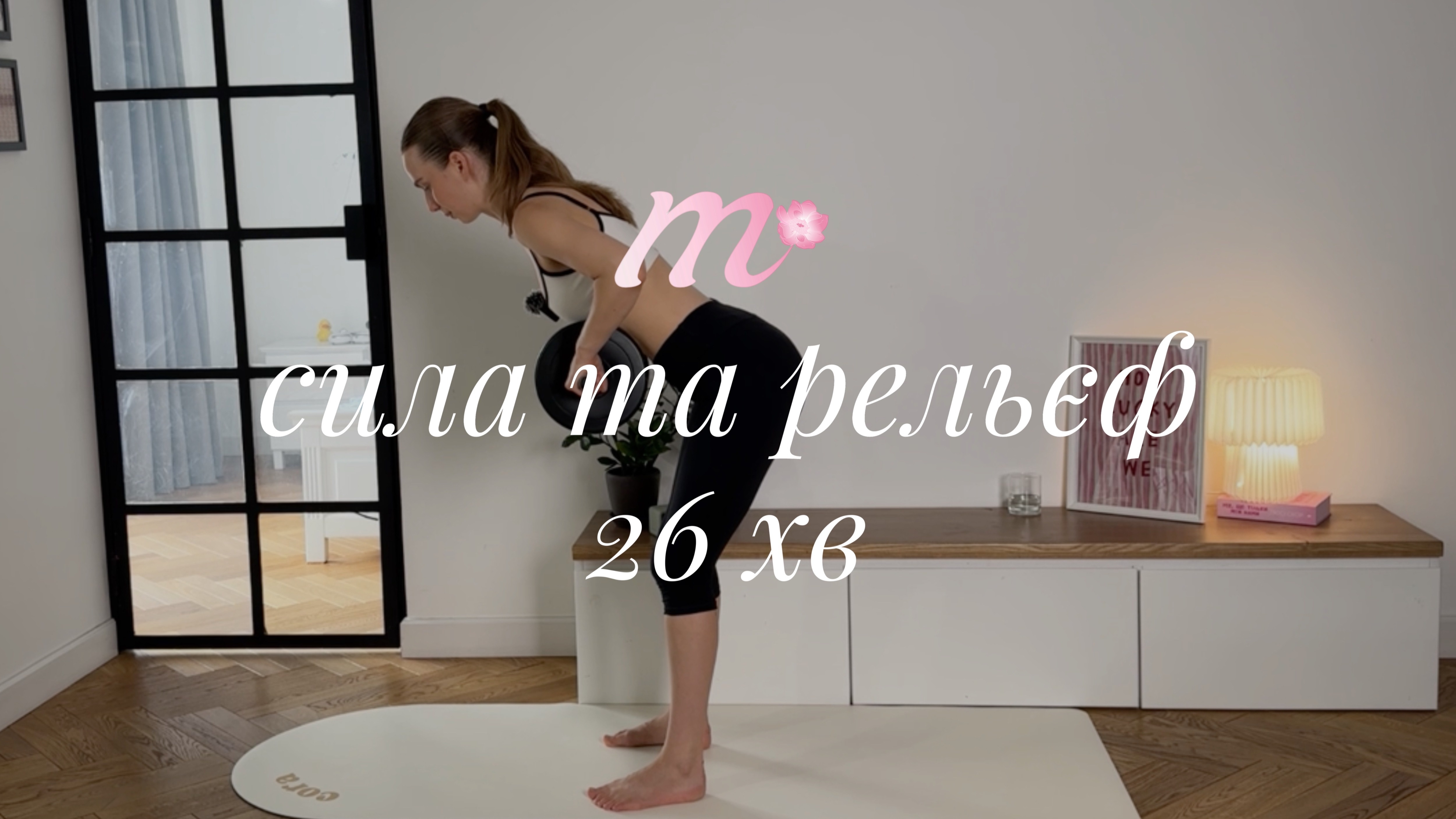 силове тренування з гантелею на 4-6 кг | level 2-3 | 25 хв