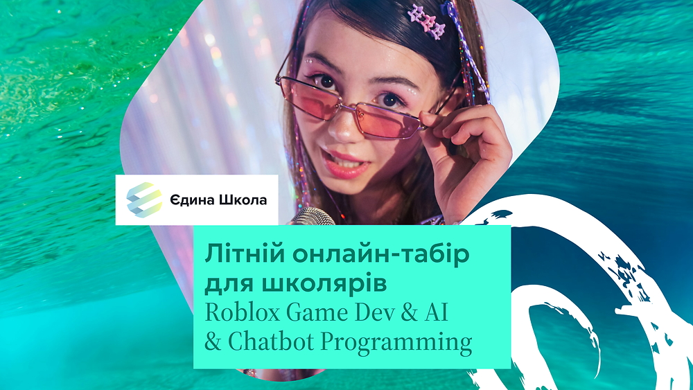 Cyber Creators by Єдина школа