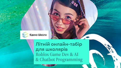 Cyber Creators by Єдина школа
