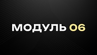 Проєкт №2: спальня — складні форми, декор і текстиль