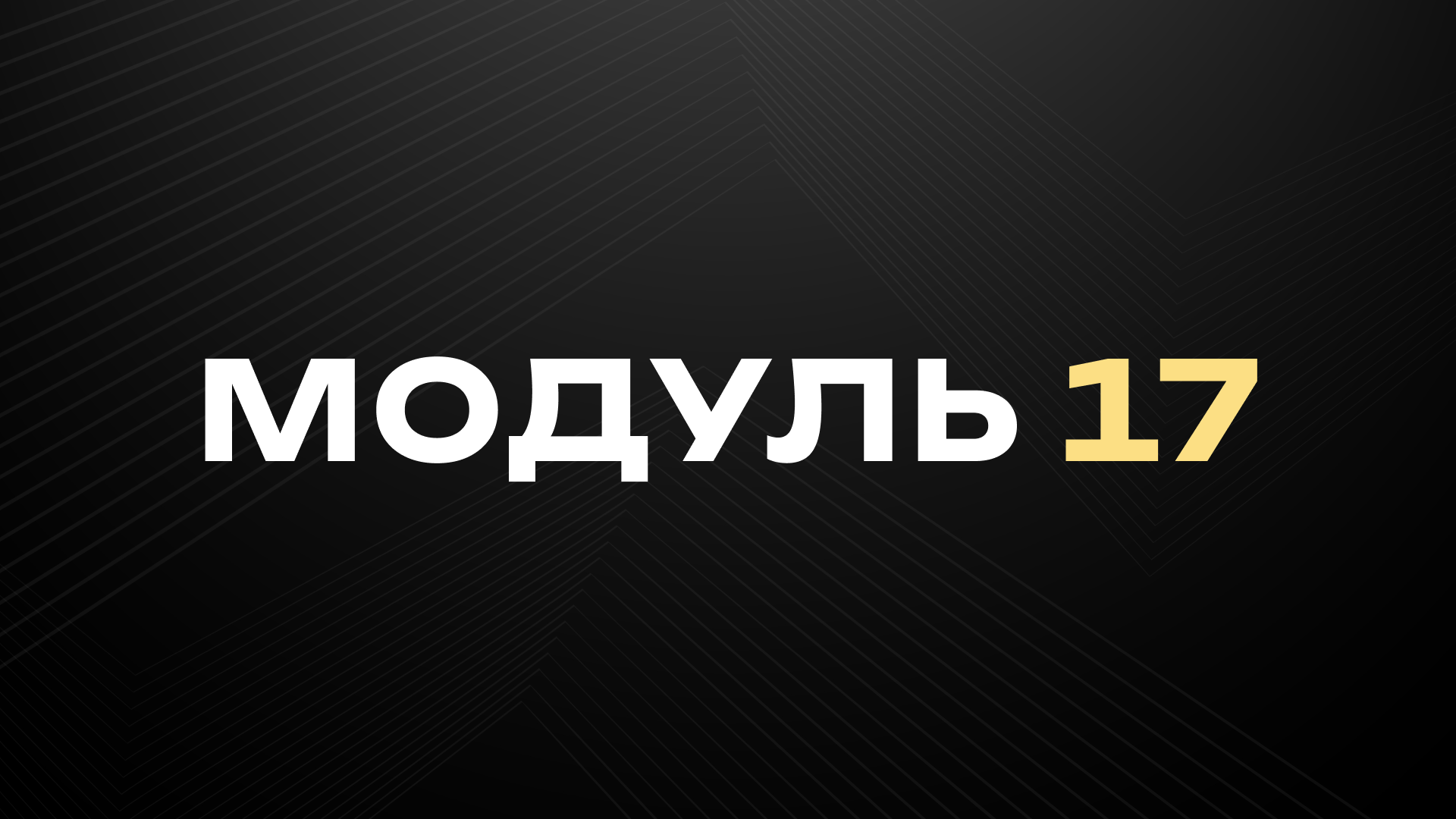 Упаковуємо себе як спеціаліста в соц мережах і майданчиках.