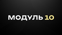 Практика на реальних завданнях від дизайнерів