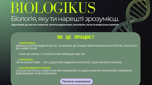 Biologikus