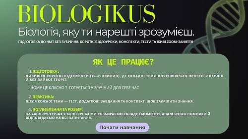 Biologikus