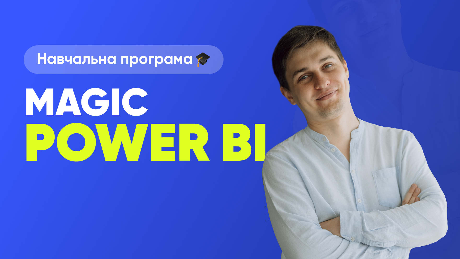 Magic Power BI