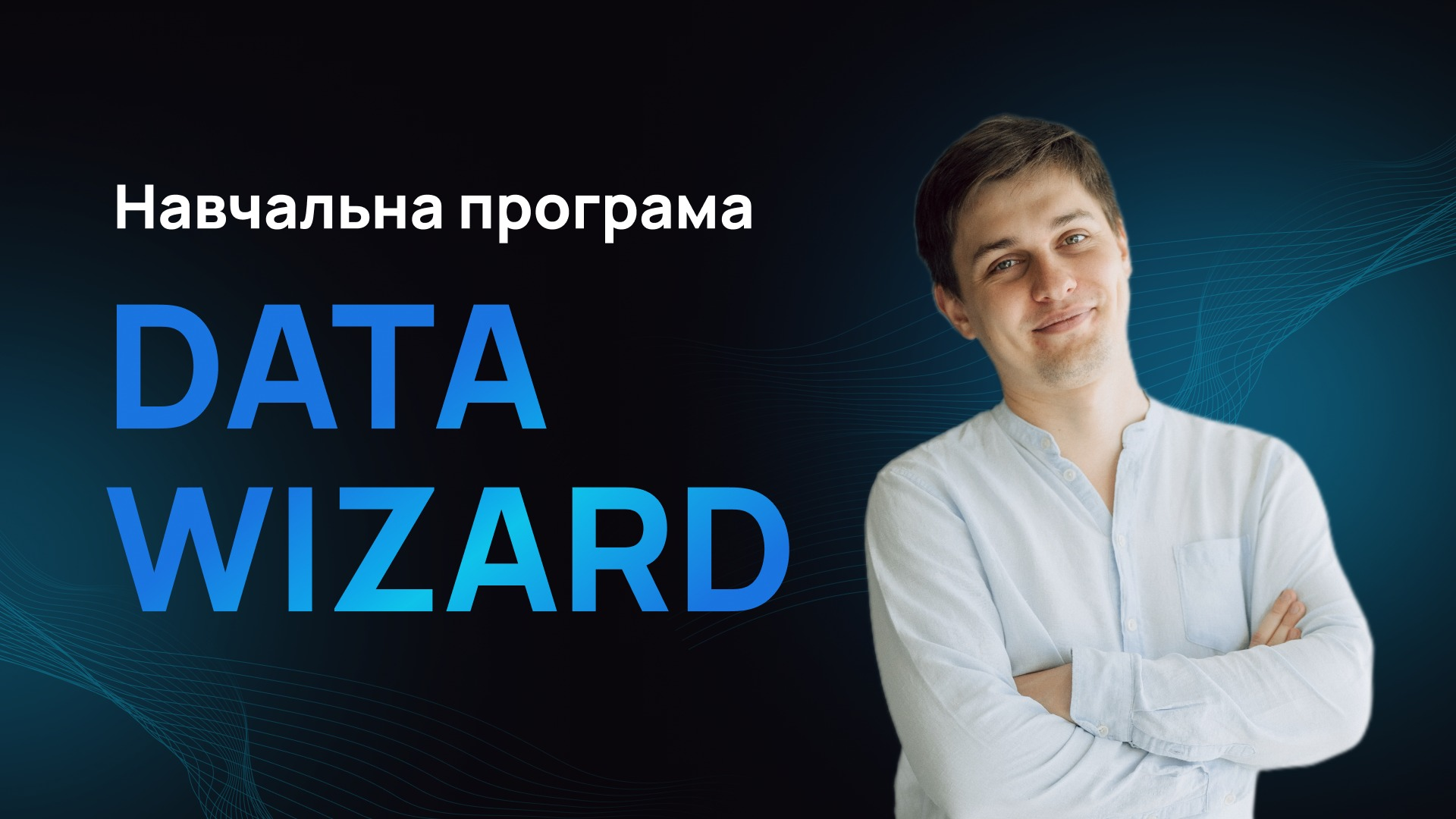 Data Wizard