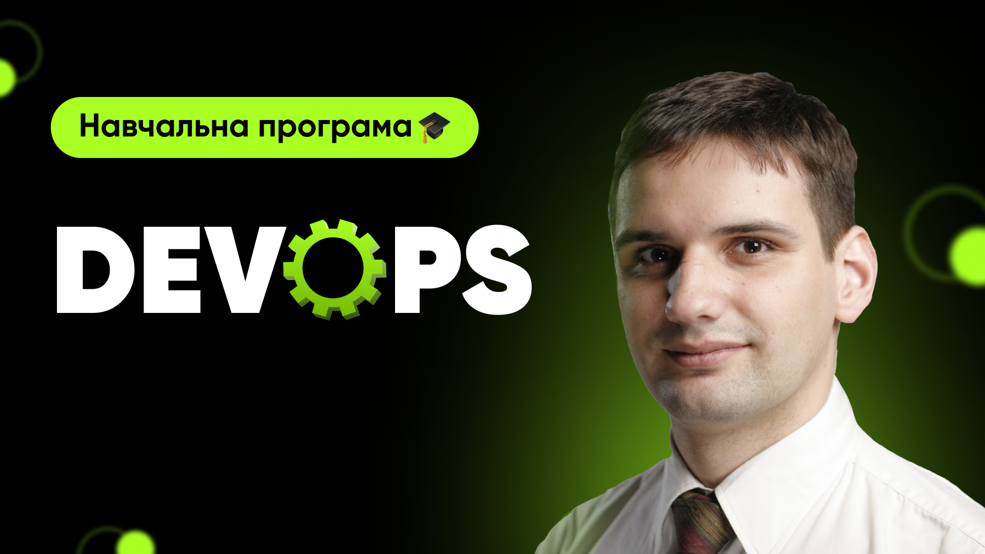 DevOps