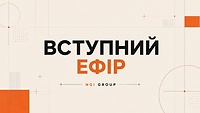 Вступний ефір (04.09.26)