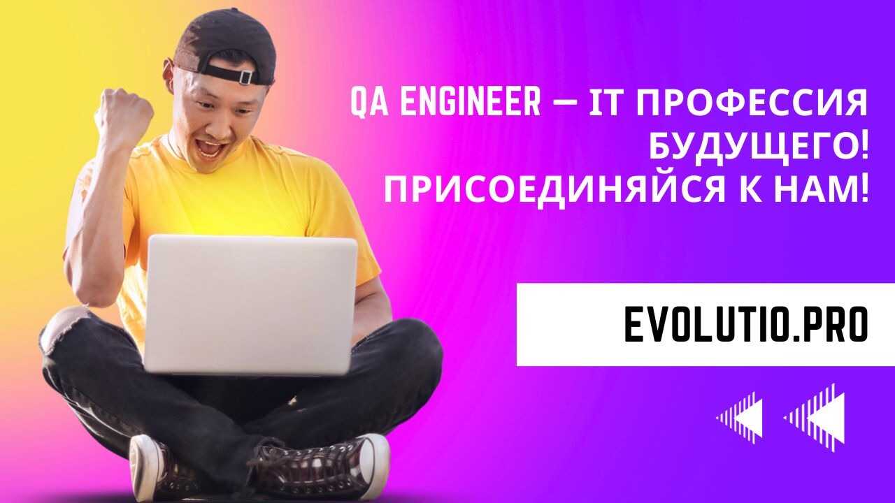 Junior QA engineer. 3 базовые урока курса.