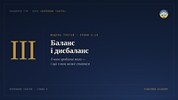 Гра з деревами