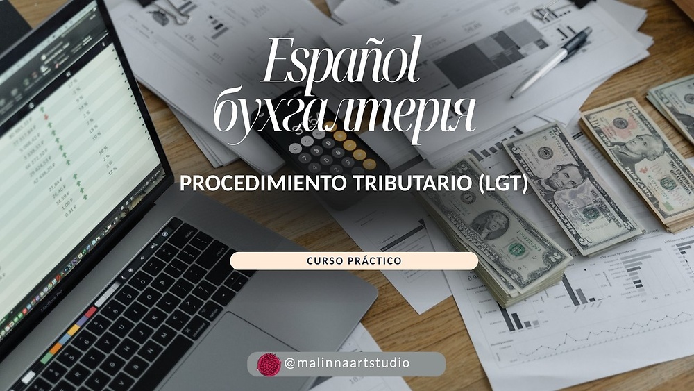 Procedimiento tributario (LGT)